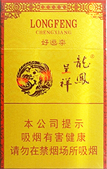 龙凤呈祥香烟（好运来）