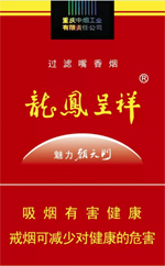 龙凤呈祥香烟（软魅力朝天门）