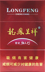 龙凤呈祥香烟（硬世纪朝天门）