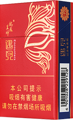 龙凤呈祥香烟（硬遇见）