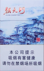 龙凤呈祥香烟（朝天门）