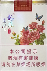 龙凤呈祥香烟（蝶恋花）