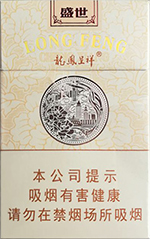 龙凤呈祥香烟（盛世）