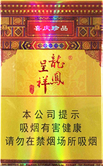 龙凤呈祥香烟（硬珍品）