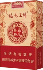 龙凤呈祥香烟（软禧缘）
