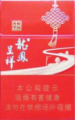 龙凤呈祥香烟（畅行天下）