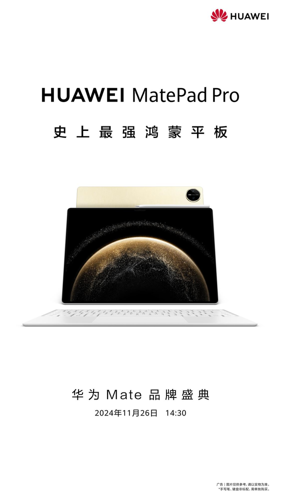 Ϊ콢ƽ26 Mate 70̨ͬ
