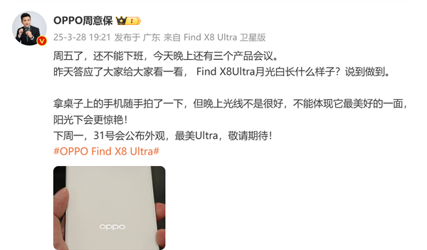 OPPO Find X8 Ultraٷع⣺׻ ֵˣ