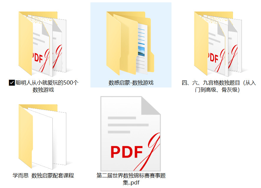 数独游戏题目 - 四宫格、六宫格、九宫格数独题下载