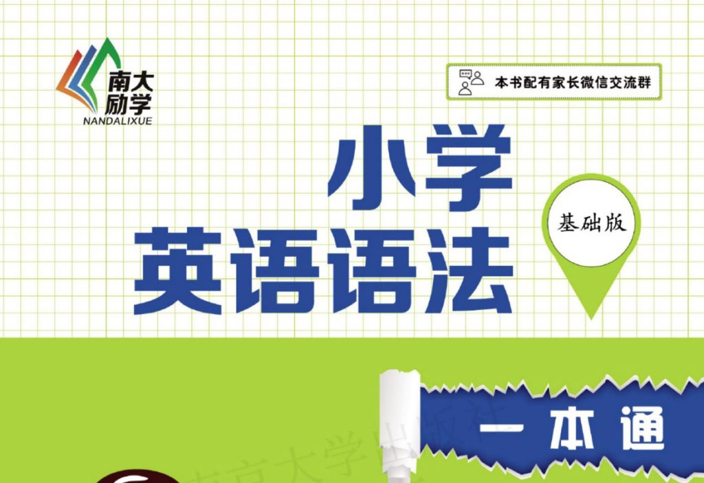 小学生英语2025小学英语语法、单词汇总大全