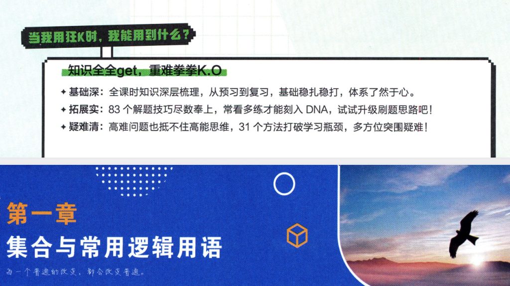 高中数学题2026版高中数学必修试题、知识点总结