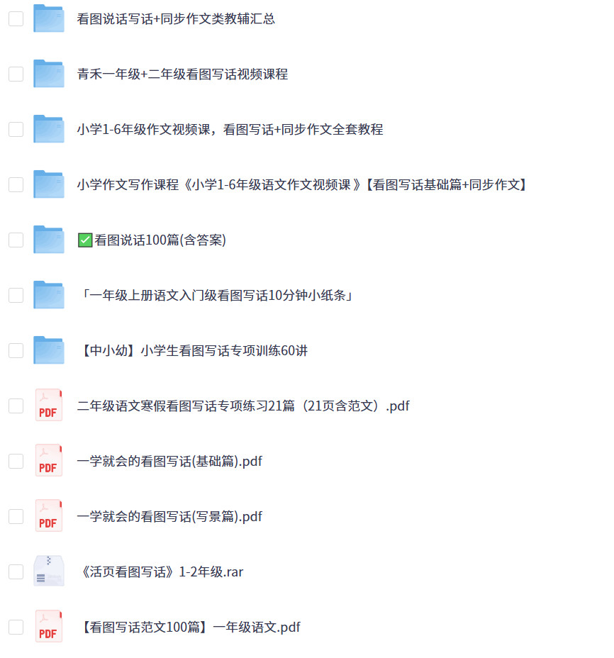 一年级、二年级看图写话2025最新范文100篇可打印