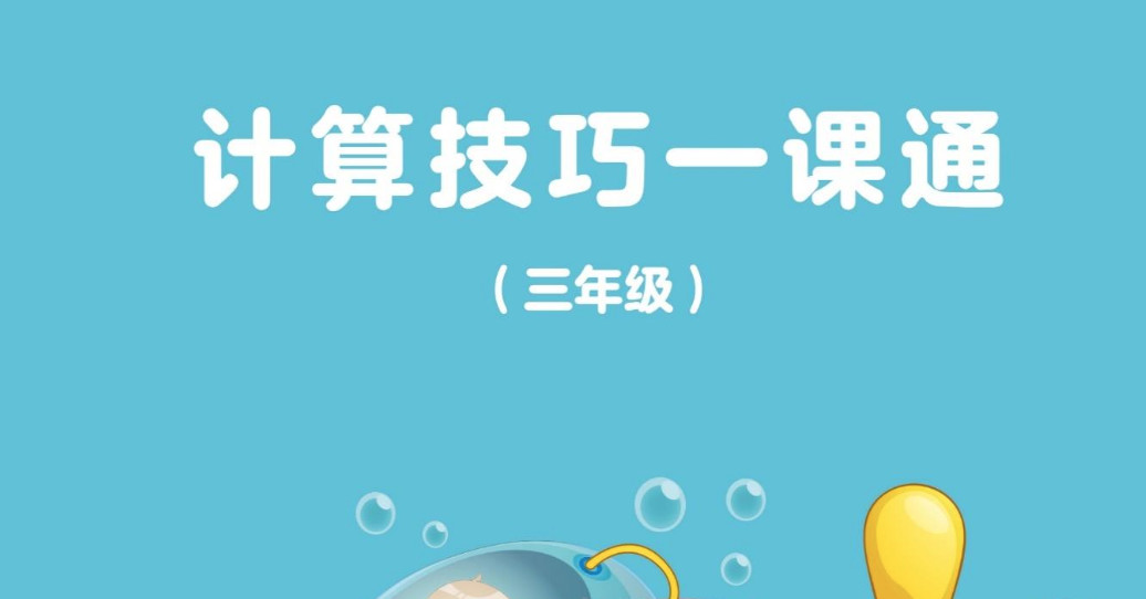 2025最新小学一年级、二年级数学思维训练题一览表