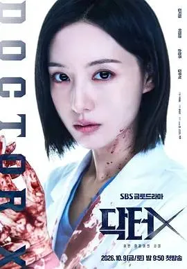 ���硶Doctor X����ɫ���ֵ�ʱ�������߹ۿ�2026ȫ����������ѿ�